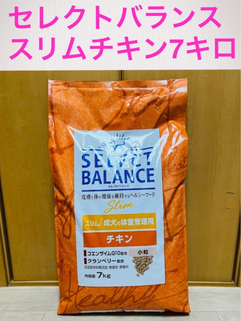 セール中♪セレクトバランス スリム チキン7キロ - メルカリ