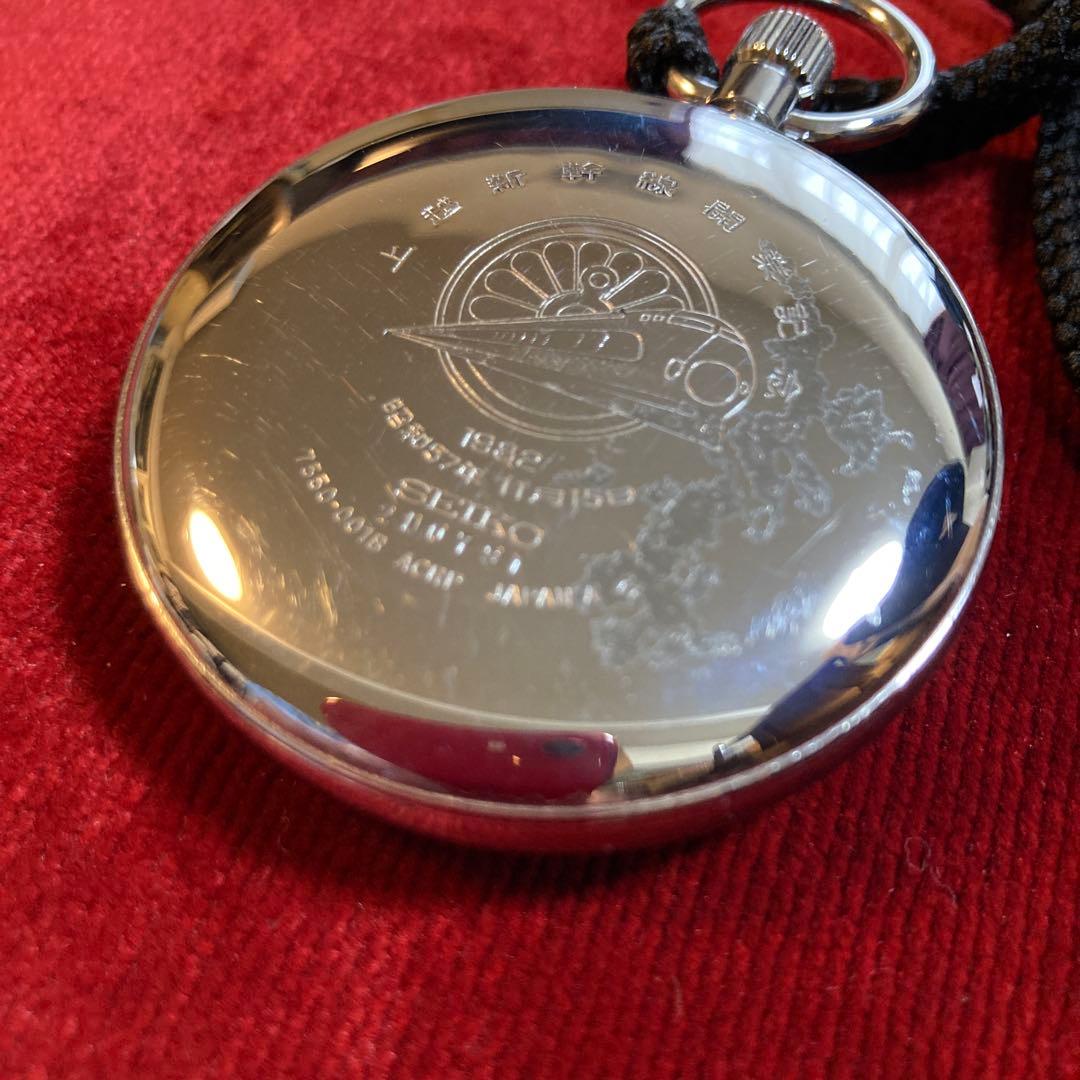 【鉄道懐中時計】　稼働　ビンテージ　上越新幹線開通記念　1982年SEIKO