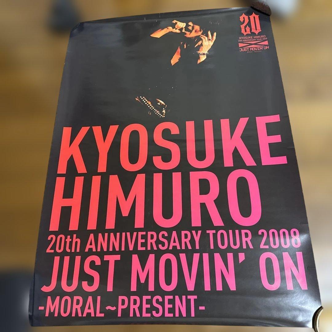 KYOSUKE HIMURO 20周年ツアーポスター KYOSUKE HIMURO 20周年ツアーポスター KYOSUKE HIMURO 20周年ツアー