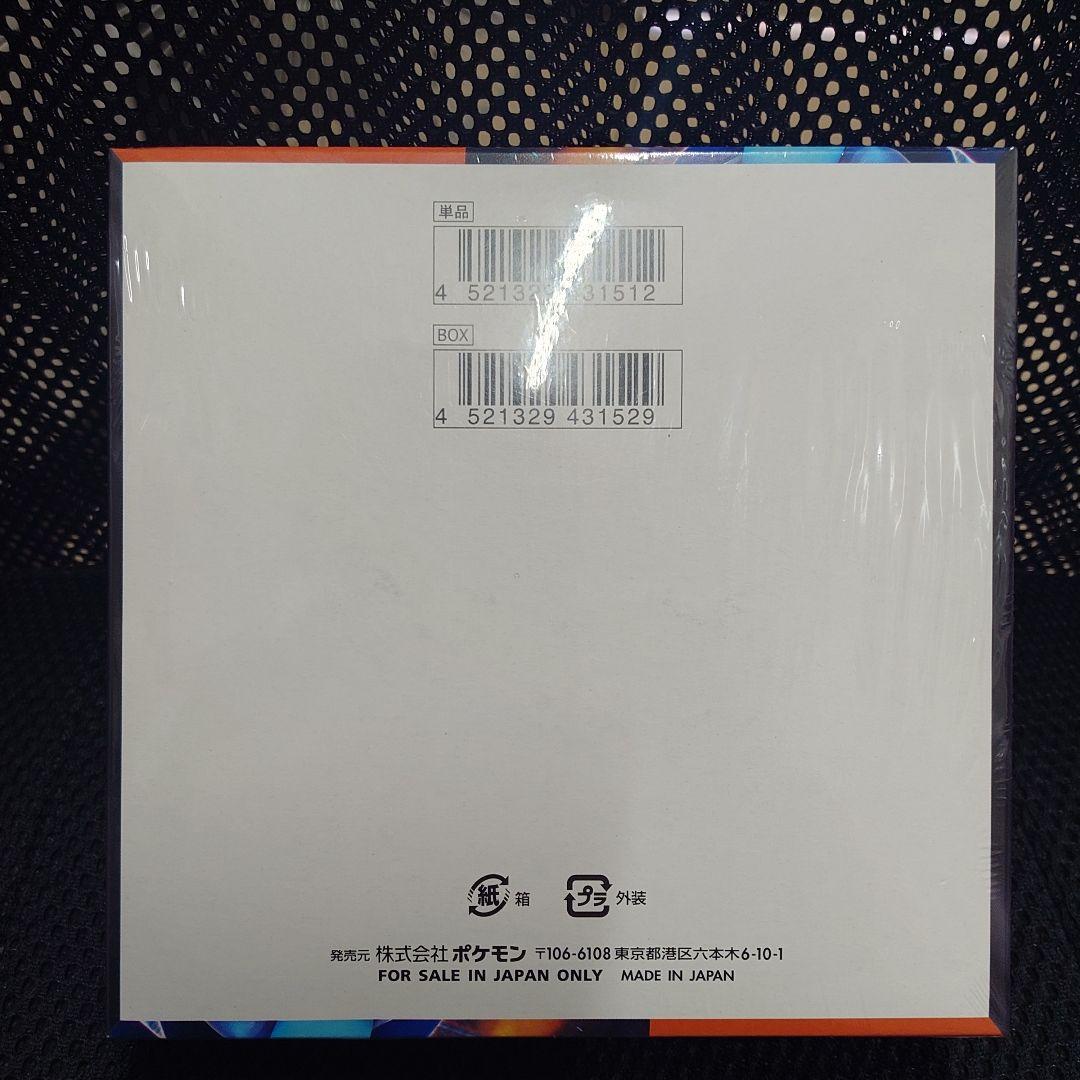 【シュリンク付】ポケモンカードゲーム インフェルノX BOX