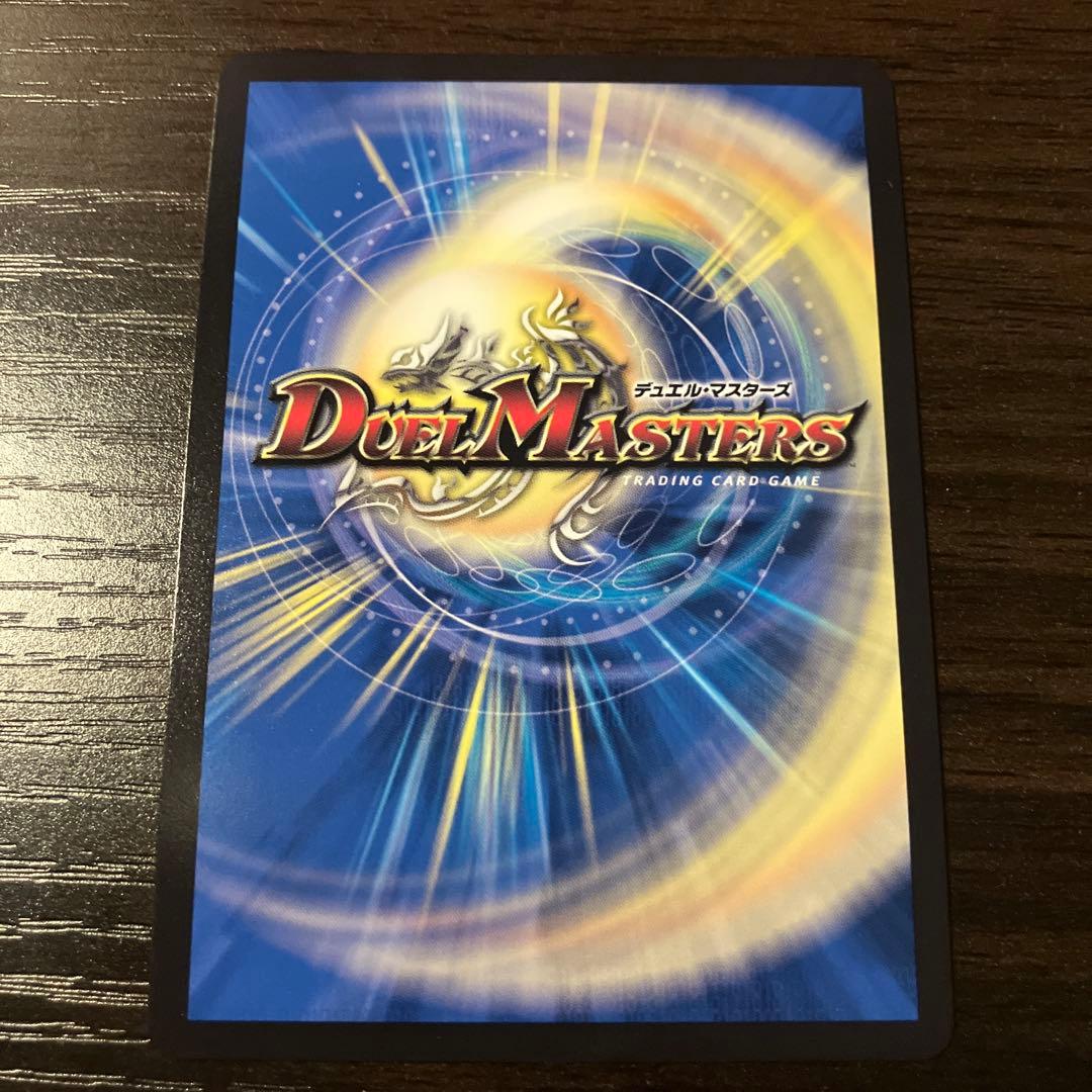 デュエマ ブレイン・スラッシュ 金トレジャー