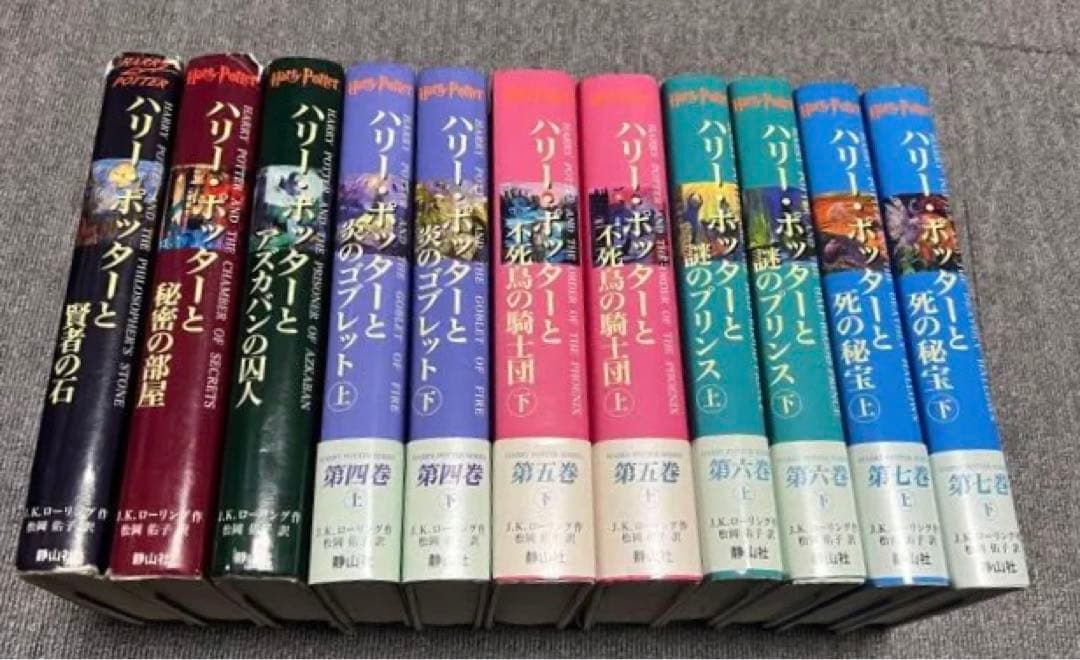 ハリー・ポッターシリーズ 全7巻11冊セット 「ハリー・ポッター