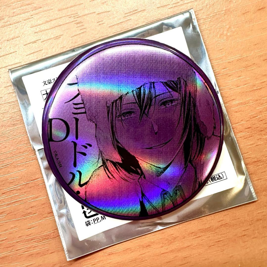 文豪ストレイドッグス大博覧会缶バッジ散策缶バッジドストエフスキー