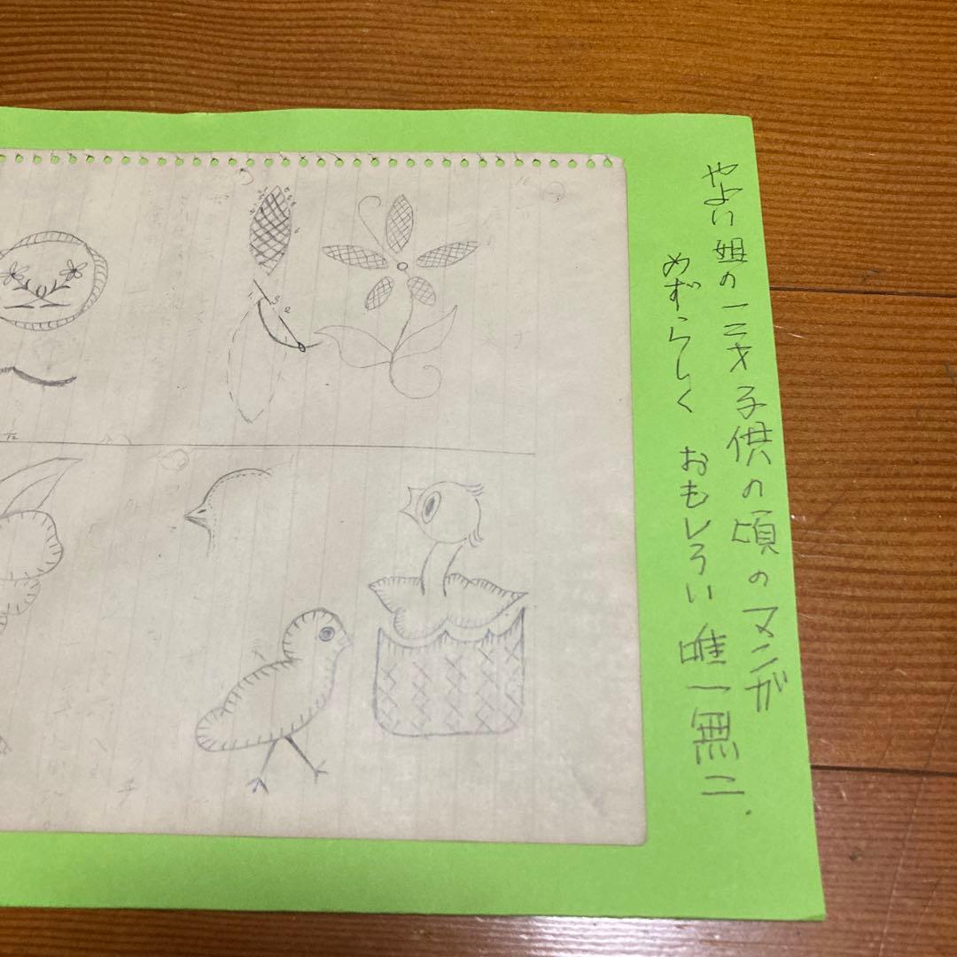 KUSAMA落書き 「子供の頃のマンガ」