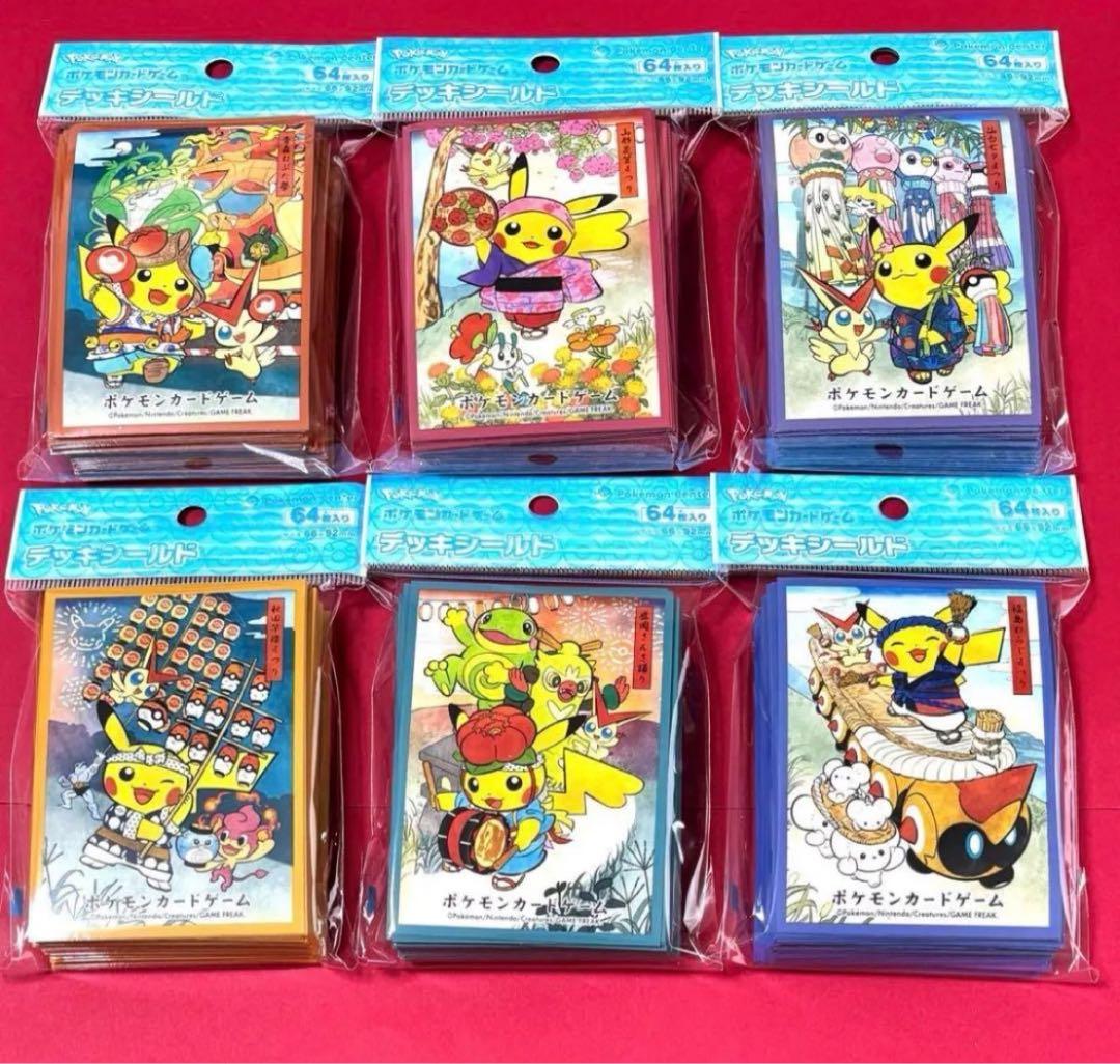 ポケモンセンタートウホクR お祭りごっこ ポケカ スリーブ デッキ