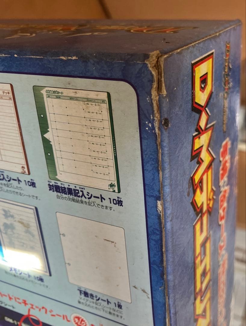 【未使用】デゥエルマスターズ　D・Mデゥエリストボックス