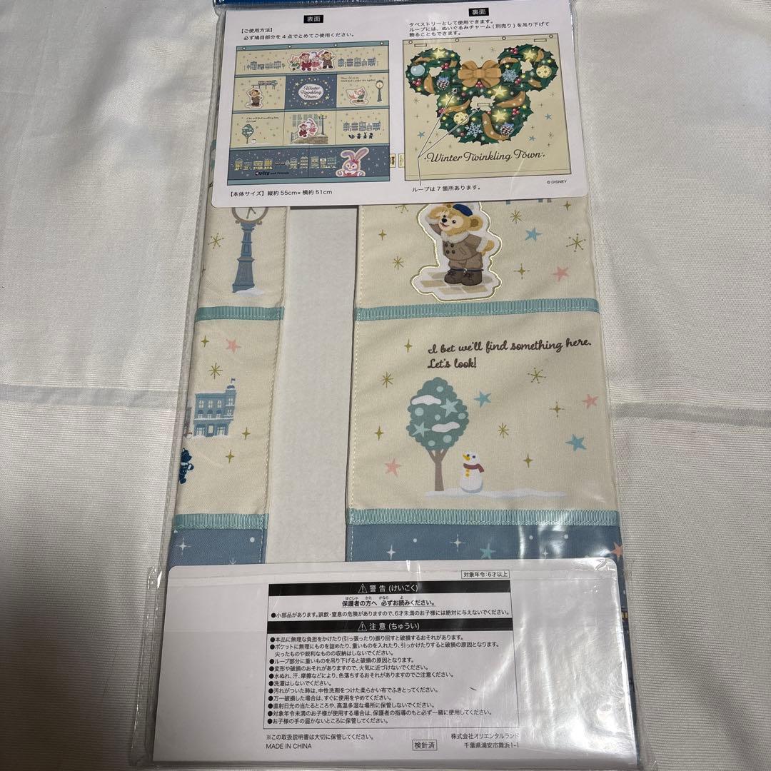 ダッフィー&フレンズ ウィンタートゥインクリングタウン グッズセット