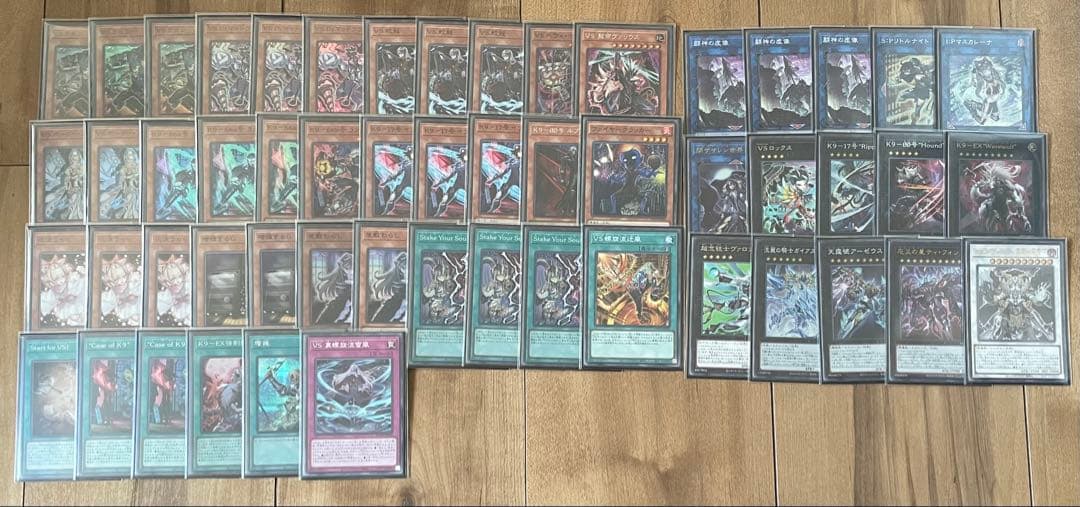 遊戯王 本格構築 ヴァンキッシュソウル K9 デッキ