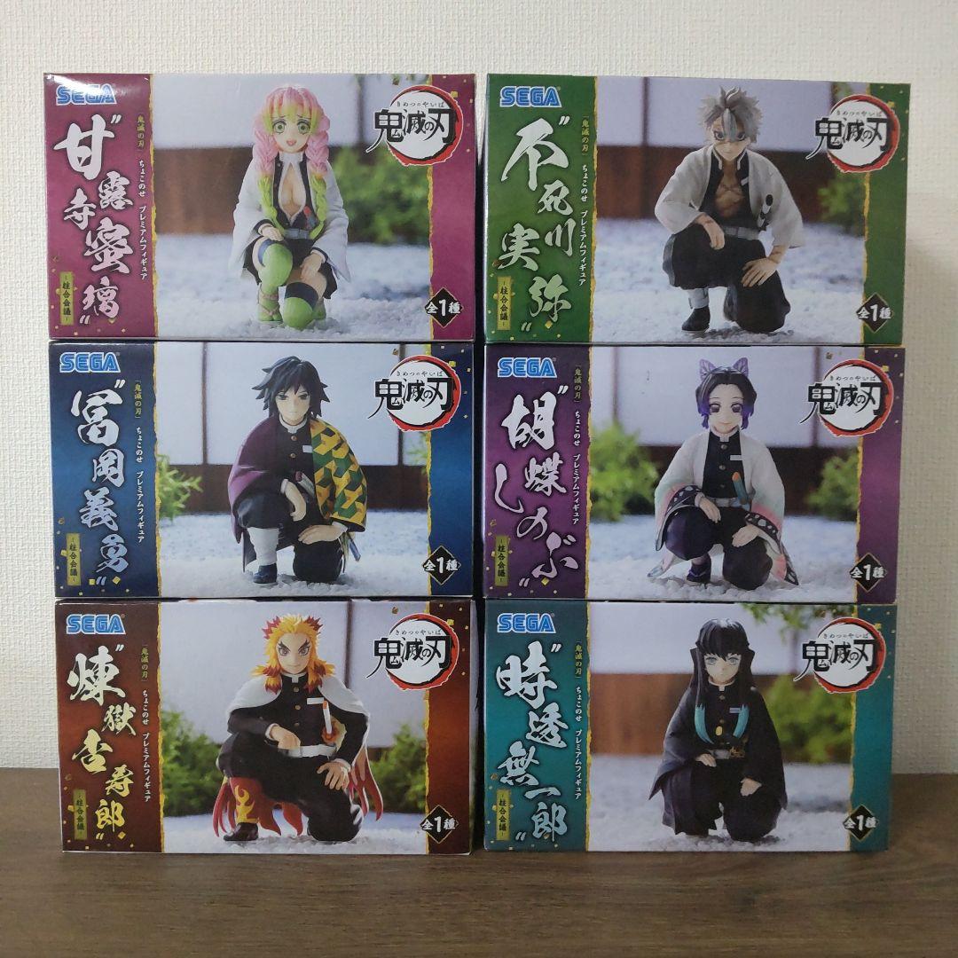 鬼滅の刃 ちょこのせ フィギュア 柱合会議 セット - メルカリ