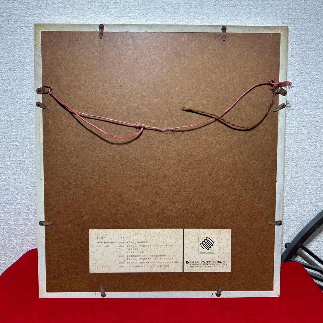 永井一正 凹凸レリーフ×Blue ペーパーレリーフ 版画 直筆サイン 乃村工藝社