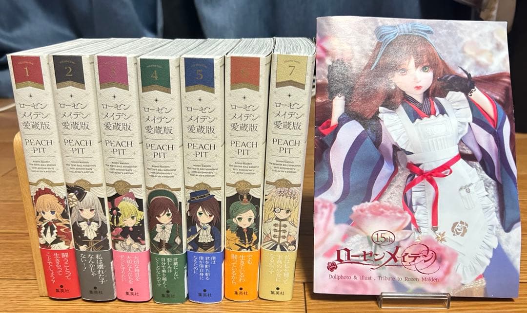 ローゼンメイデン 愛蔵版 全巻帯付 初版 +おまけ付