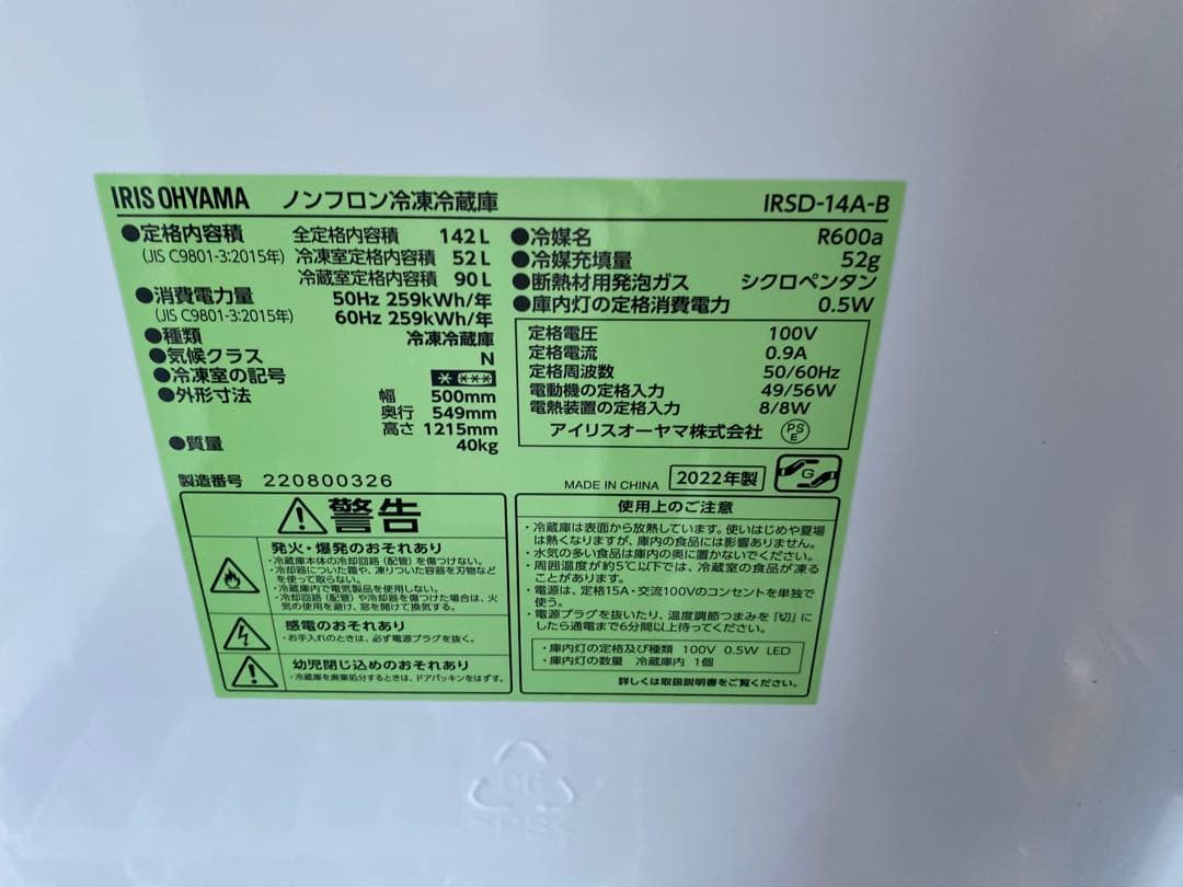 M★I　送料無料✨黒系冷蔵庫、洗濯機セット