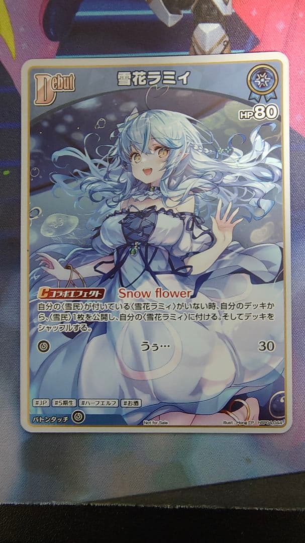 青*郎様 ホロカ 雪花ラミィ プロモ