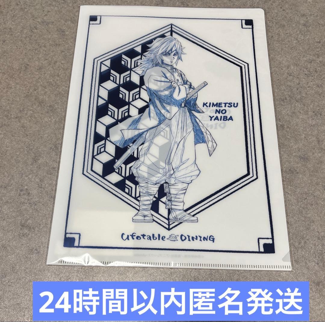 鬼滅の刃 ダイニング限定 冨岡義勇 ティータオルデザインクリア