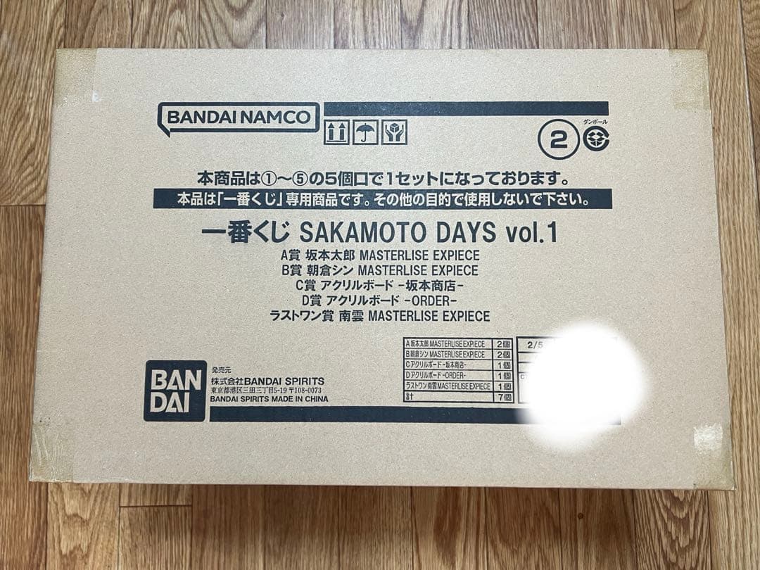 一番くじ SAKAMOTO DAYS vol.1 サカモトデイズ くじフルセット