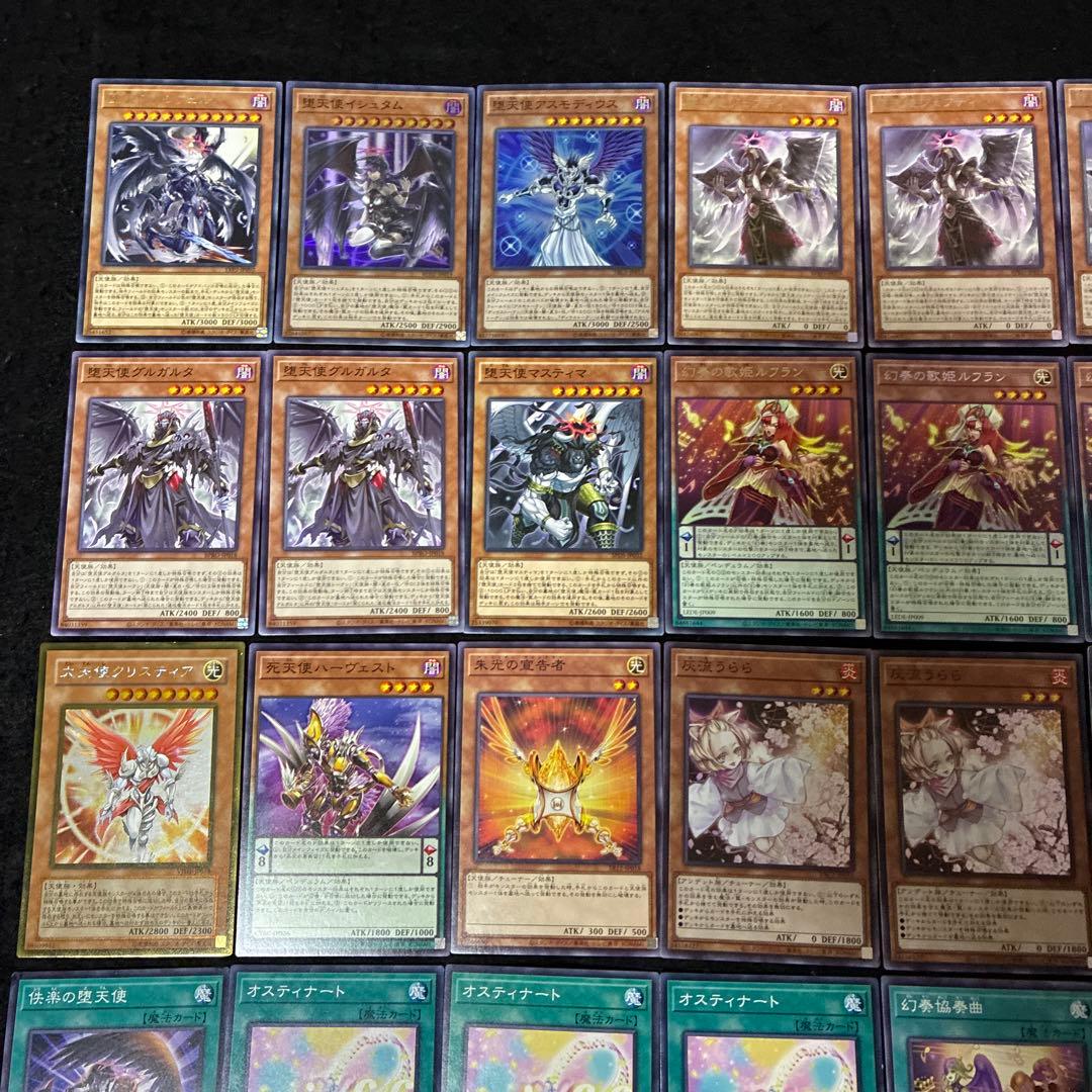 即日発送】 遊戯王 «幻奏堕天使» 構築済みデッキ 80枚 日版