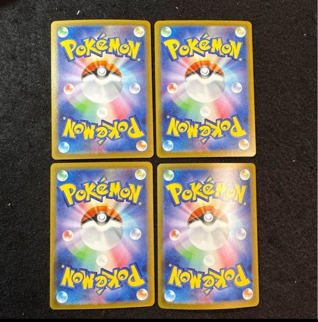 ポケモンカード ブイズ ex sar 進化ライン 4枚セット テラスタルフェス