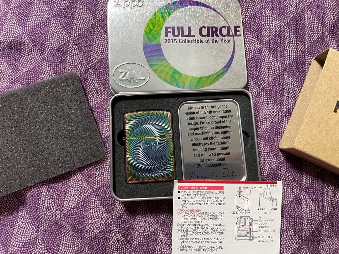 2015 Collectible of the Year FULL CIRCLE Zippo Extremely Rare Full