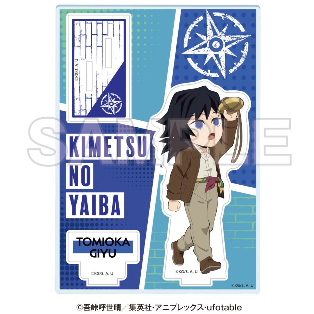 鬼滅の刃 サンシャインシティ てんぼうパーク 冨岡義勇 アクリル