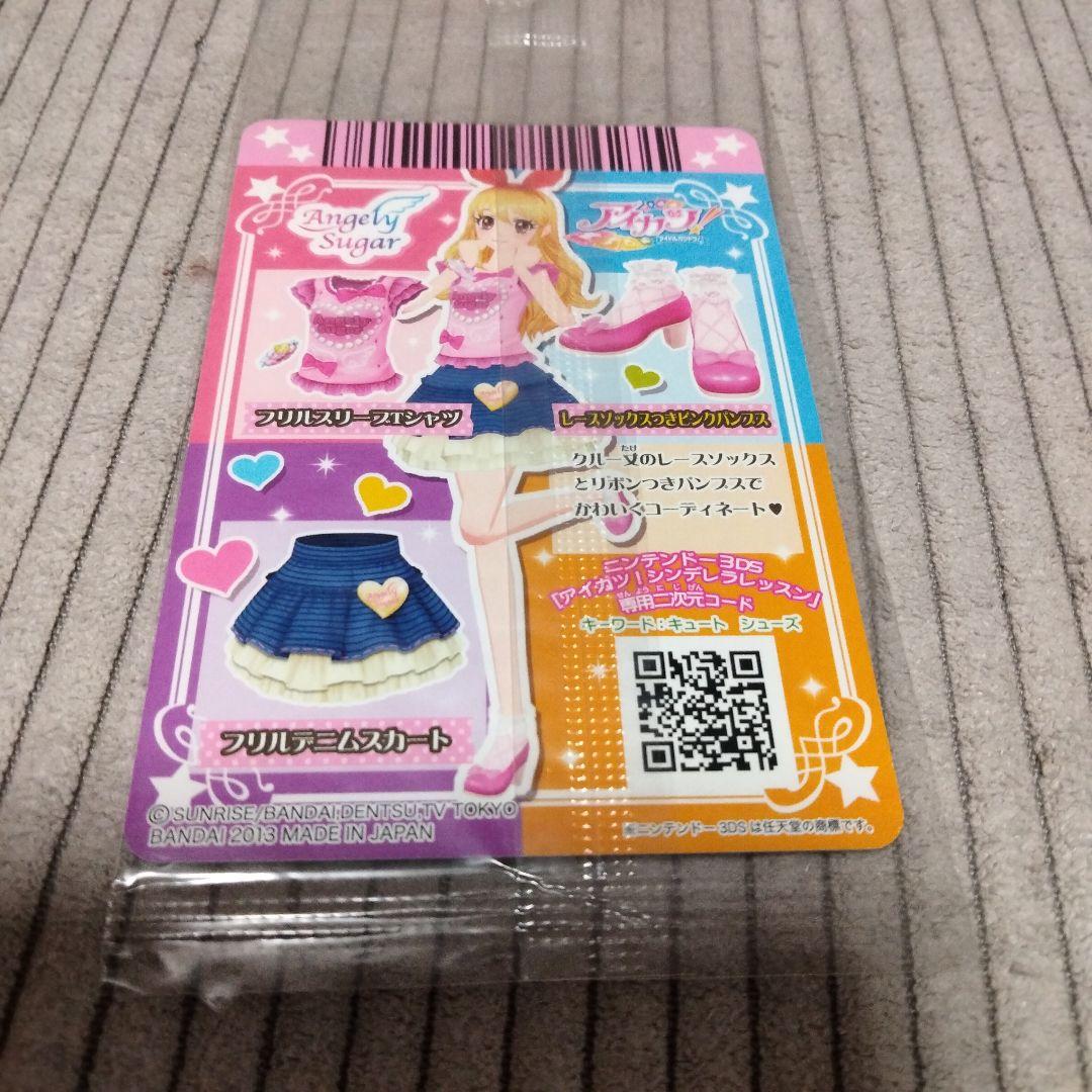 アイカツ PA（アパレル）未開封 星宮いちご