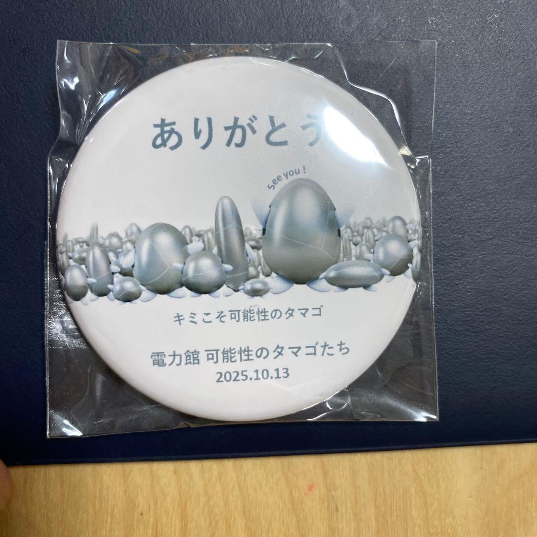 万博 非売品 最終日限定 電力館 マグネット - メルカリ