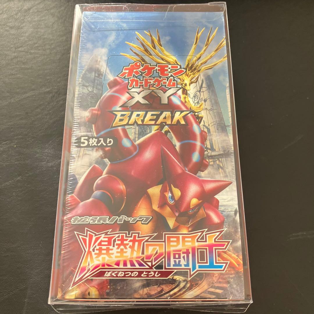 【未開封】ポケモンカードゲームXY BREAK 拡張パック 爆熱の闘士