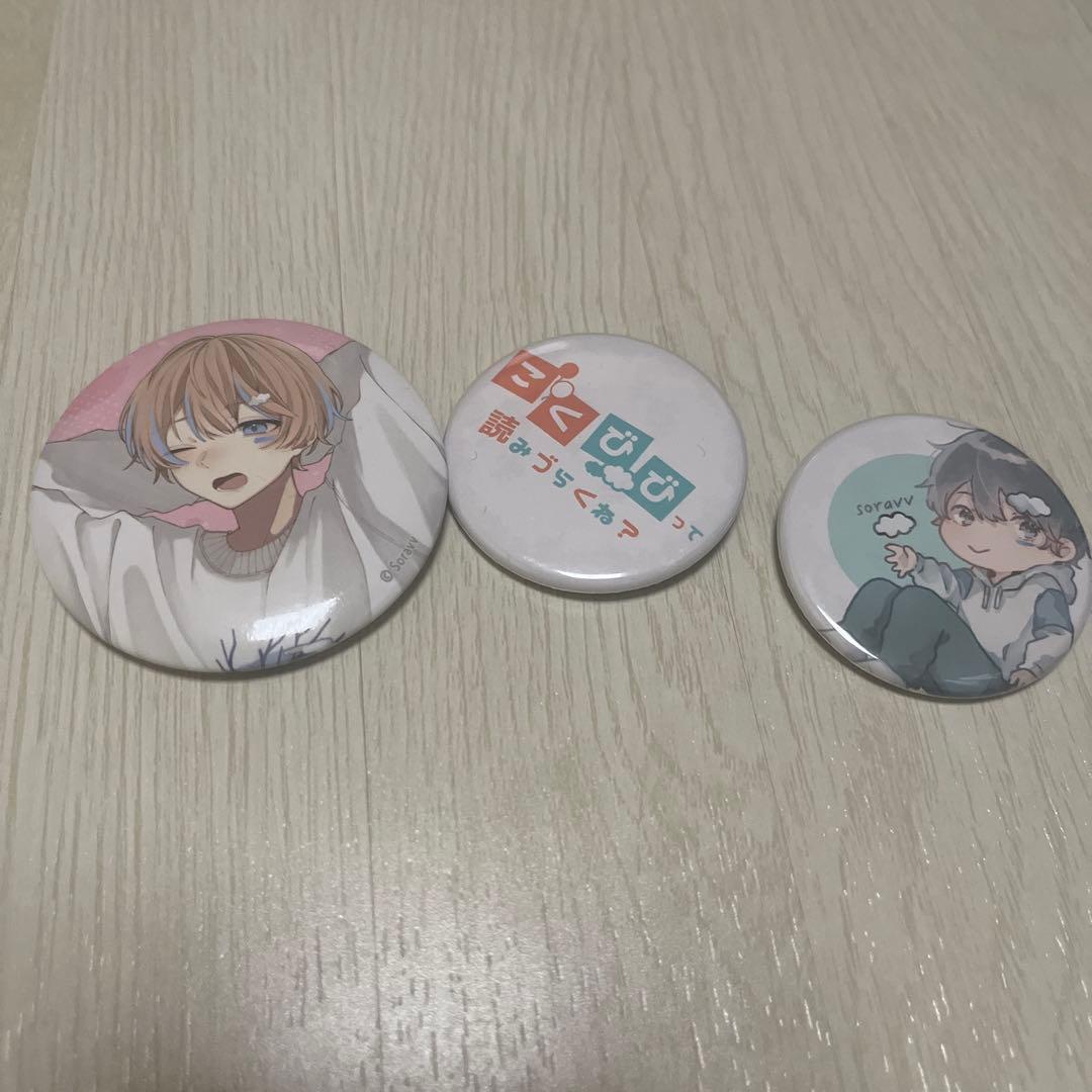 バラ売り可】そらびび 缶バッジ 3点セット - メルカリ