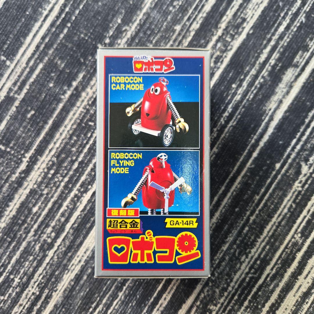 バンダイ 超合金　ロボコン