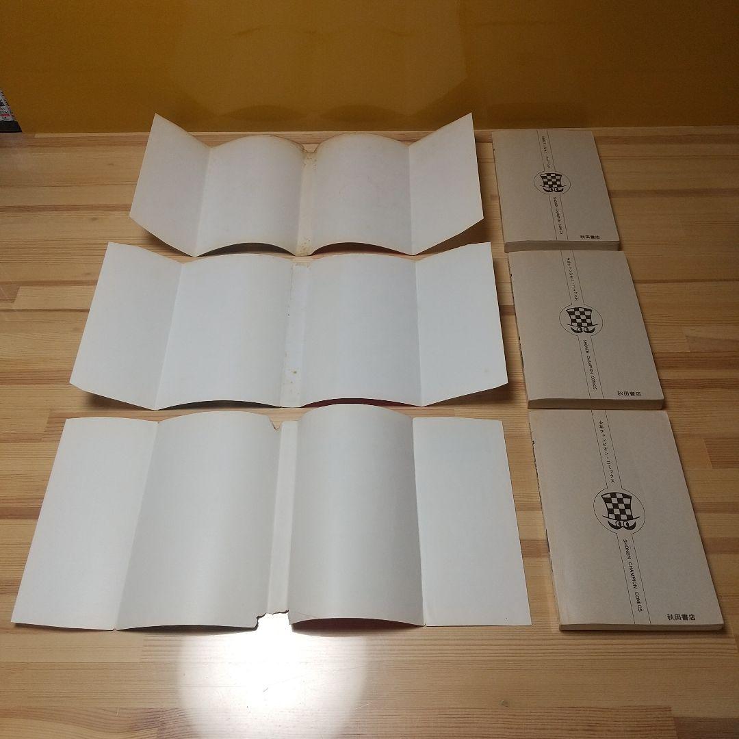 魔太郎がくる!!　旧版　全13巻　秋田書店　曲がり癖並下　非貸本　藤子不二雄