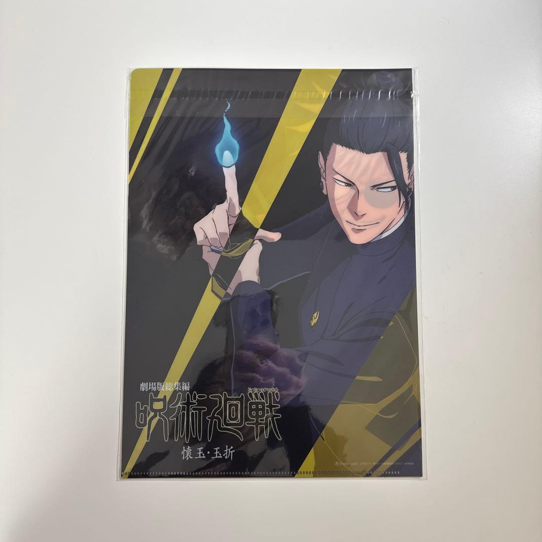 呪術廻戦 A4クリアファイル ポスター 6点まとめ売り - メルカリ