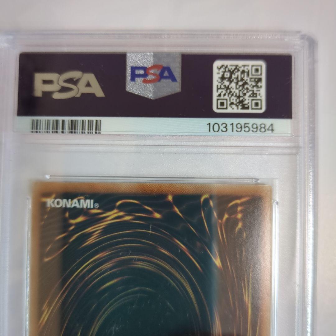 遊戯王　シューティング・スタードラゴン 　 ホロ　PSA9　鑑定品