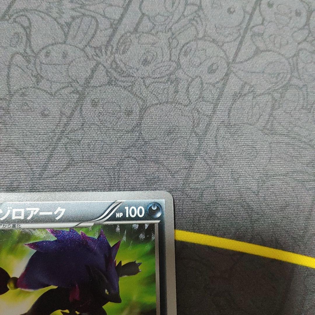 ゾロアーク　ur bw 色ちがい