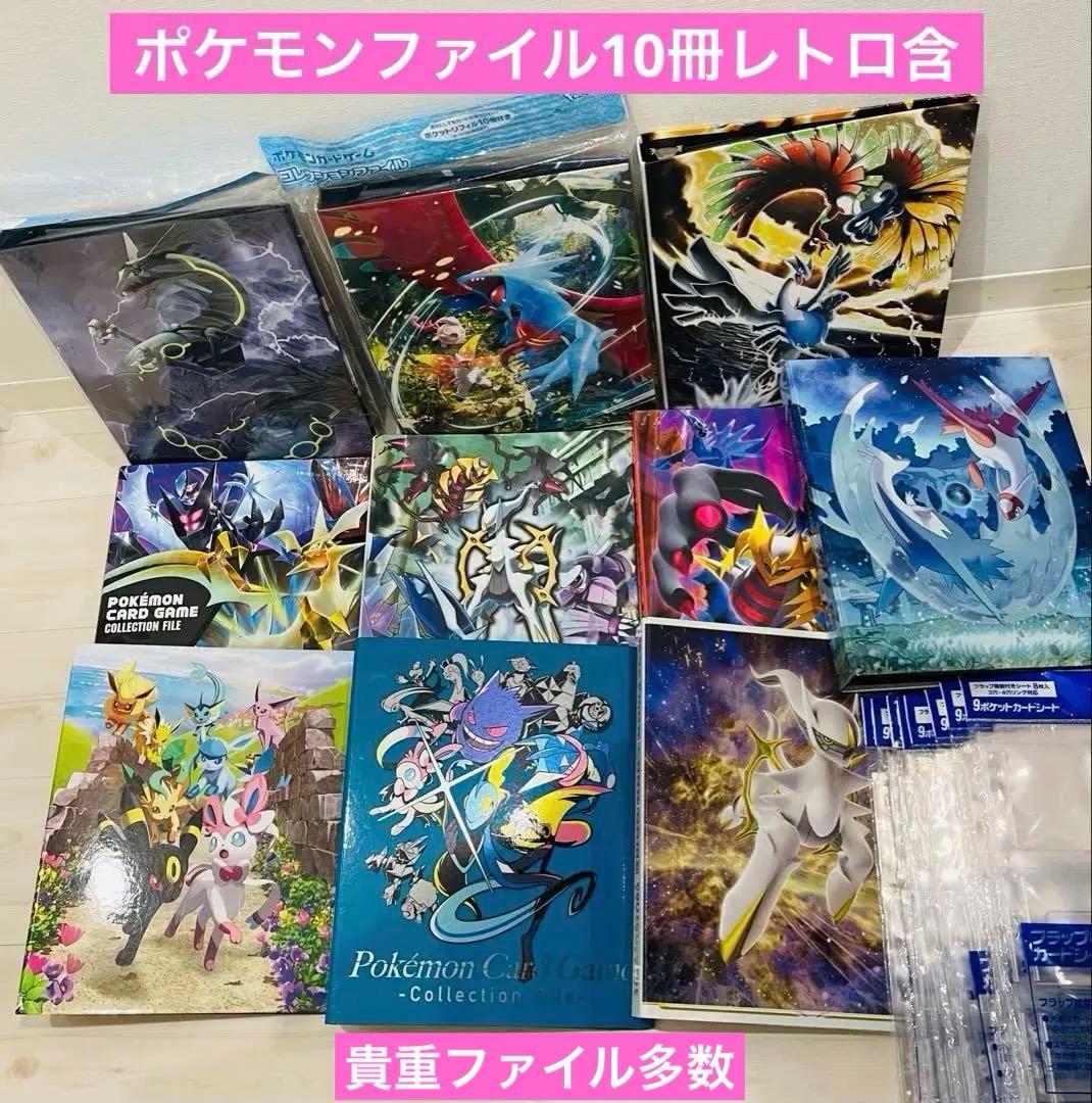 ポケモン　コレクションファイル 新品2冊　USED8冊　おまけ付き　合計10冊