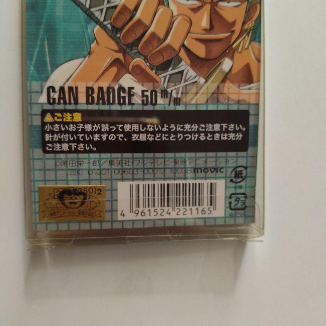 【未使用・1/5まで限定価格】ワンピース　ゾロ　缶バッジ　当時物　希少