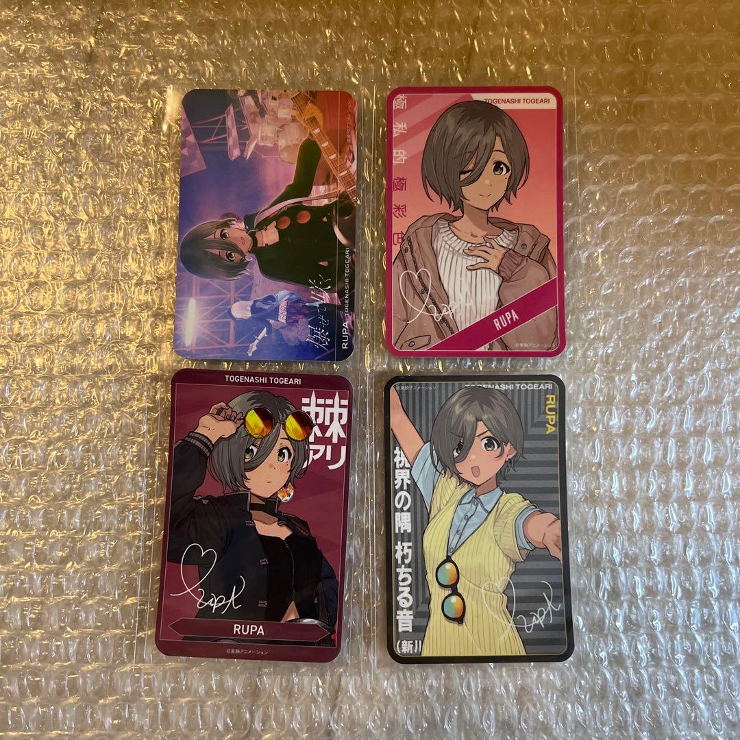 トゲナシトゲアリ ガールズバンドクライ トレーディングカード ルパ トゲナシトゲアリ ガールズバンドクライ トレーディングカード ルパ