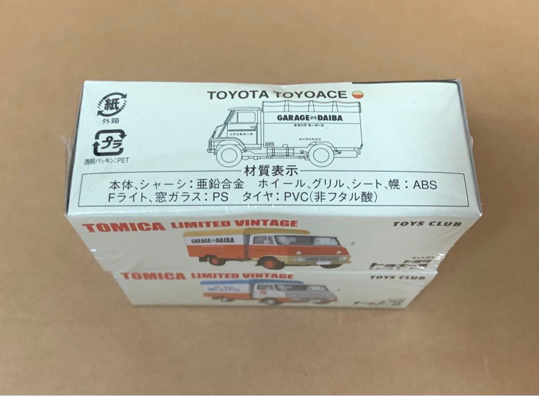 トミカ リミテッド ヴィンテージ　トイズクラブ特注　トヨタ トヨエース　2点
