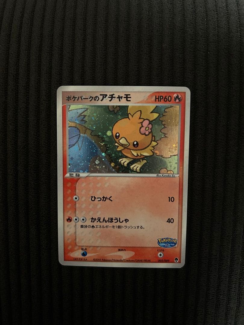 ポケパークのアチャモ ポケパークプレミアムファイル 002/009 - メルカリ