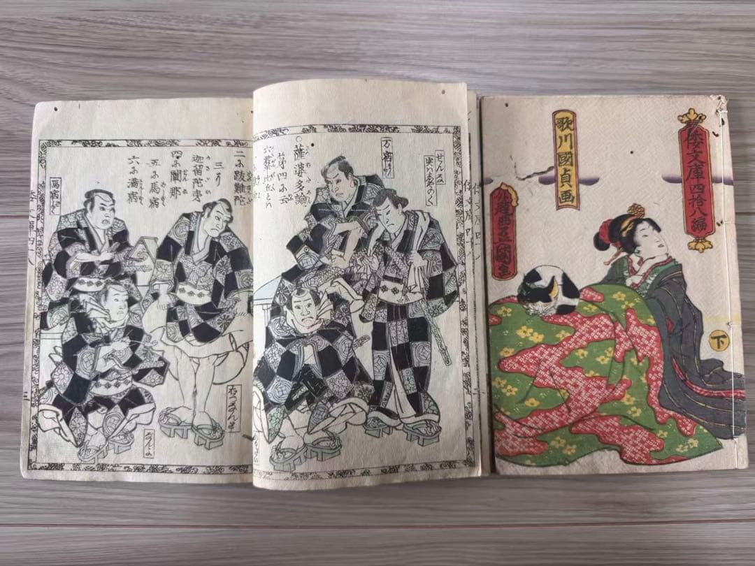 浮世絵】歌川国貞「傾城文庫四拾餘冊」上・下 二枚続 美人画