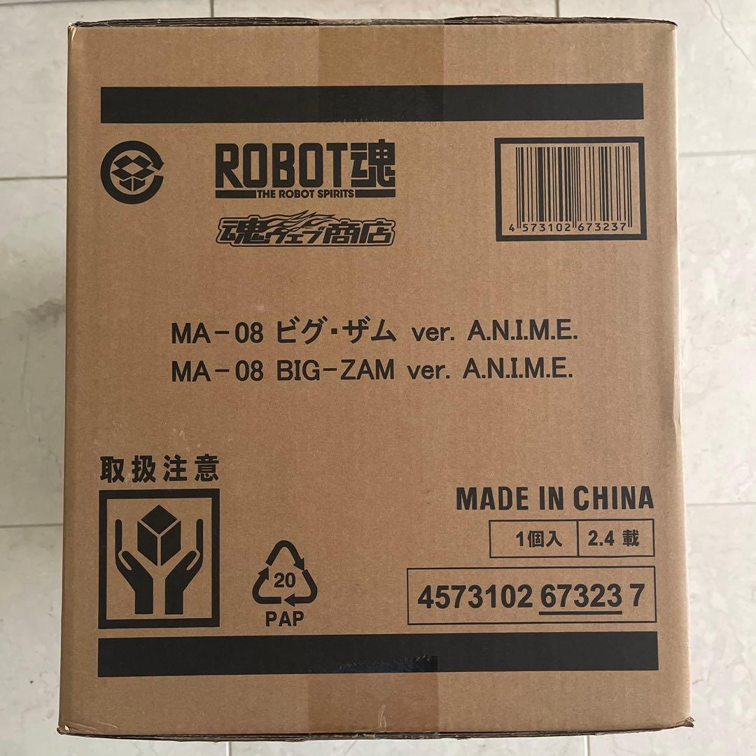 ROBOT魂 ビグ・ザム ver.A.N.I.M.E. ロボット魂