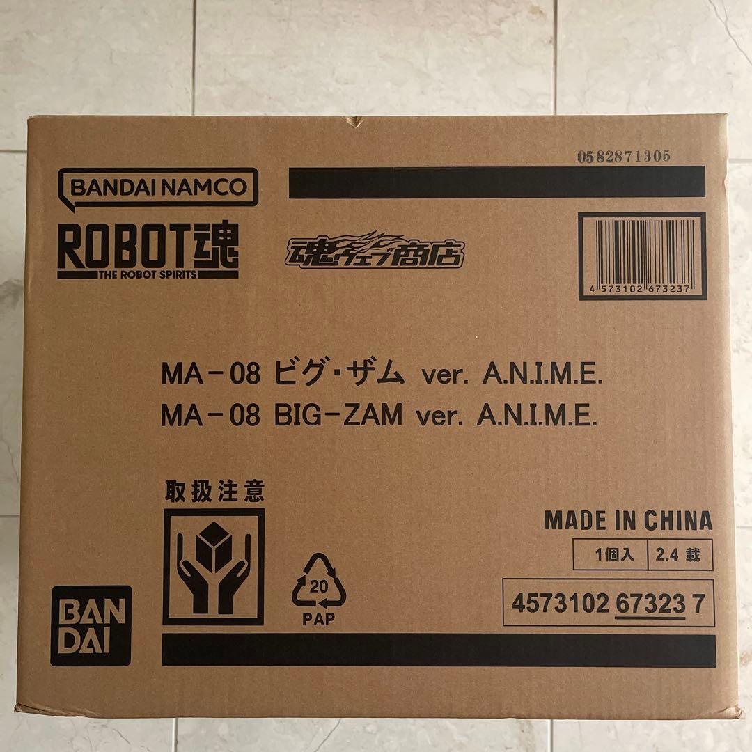 ROBOT魂 ビグ・ザム ver.A.N.I.M.E. ロボット魂