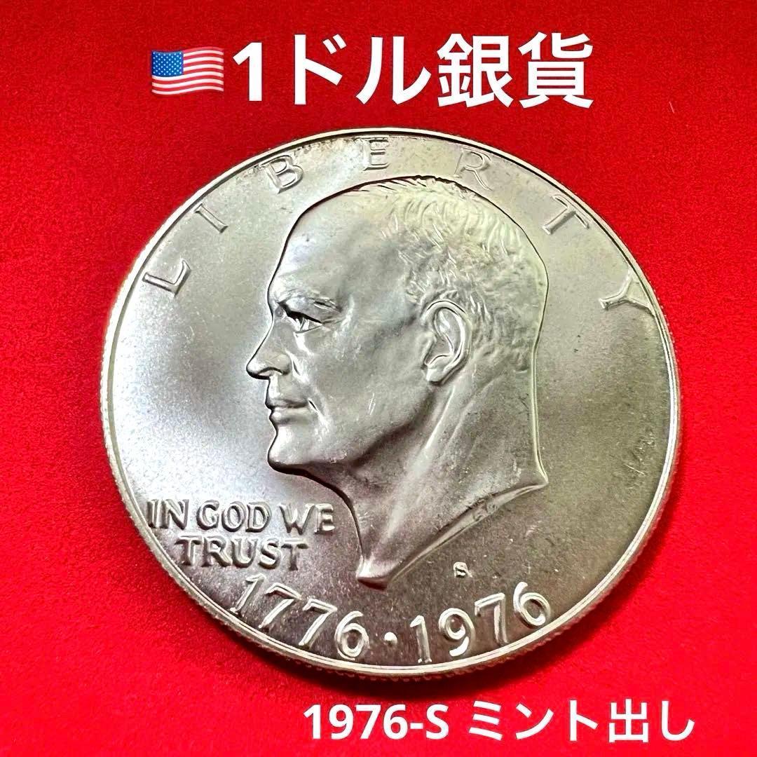 銀貨/S刻印】アメリカ 1776-1976年 独立200周年記念 1ドル 銀貨 - メルカリ