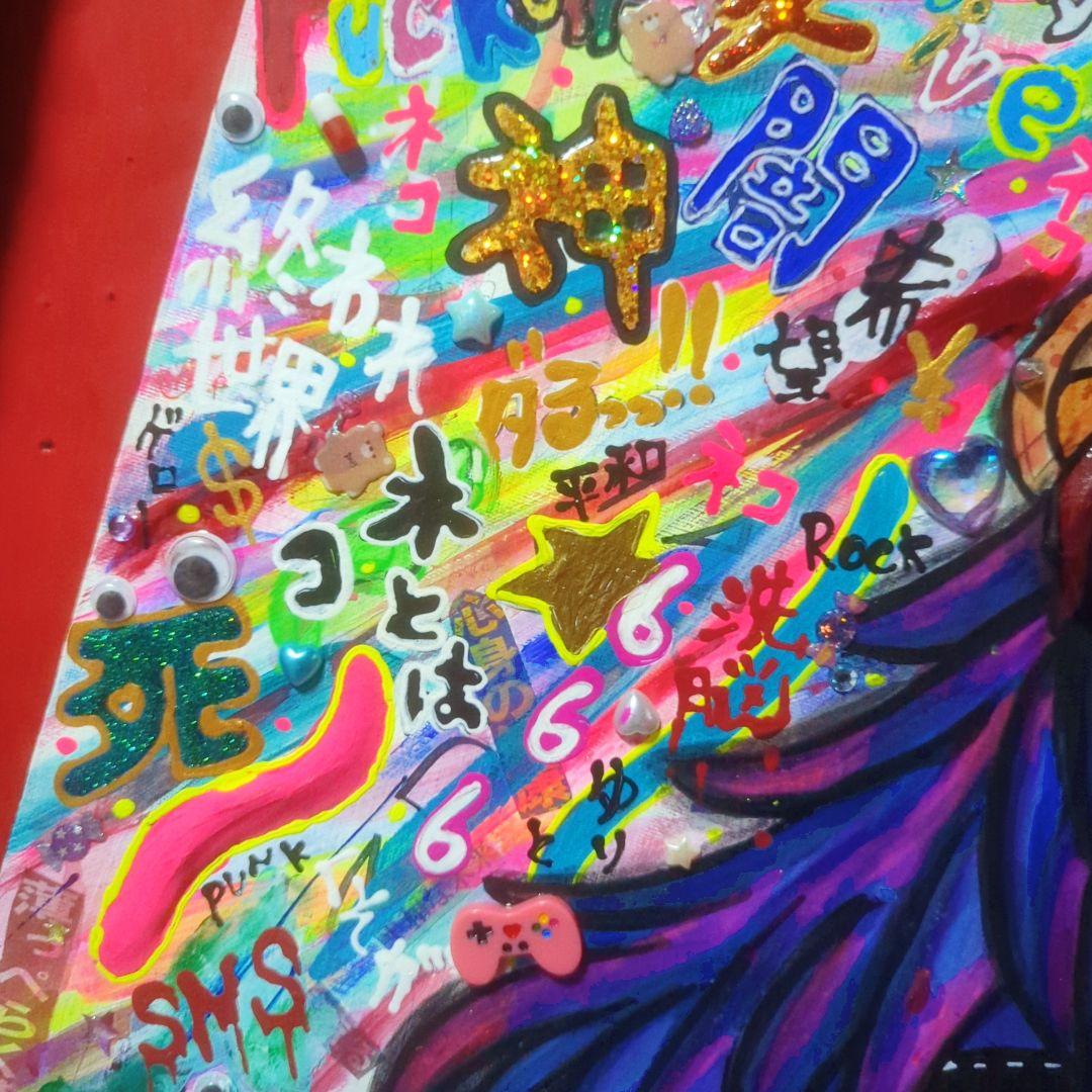 一点物/手作り額入り】CONFUSE-混乱-S15号 - メルカリ