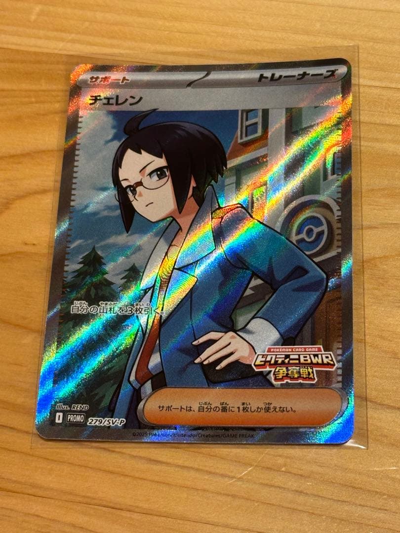 チェレン SR ビクティニBWR争奪戦 プロモ - メルカリ