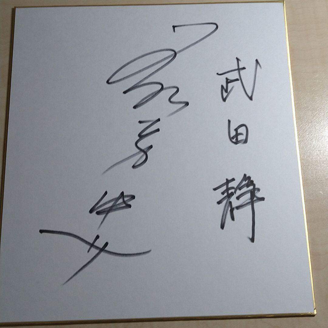 ストリート麻雀トランス 麻神 2　主演声優さん色紙