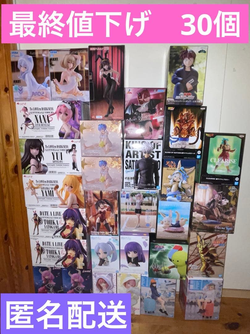 プライズフィギュア まとめ売り 30体