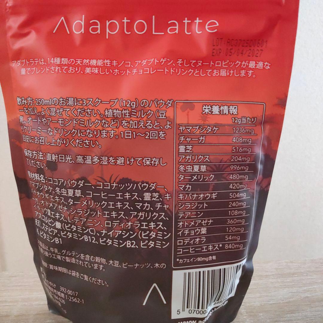 AdaptoLatte アダプトラテ オリジナルチョコレート風味＆デカフェ