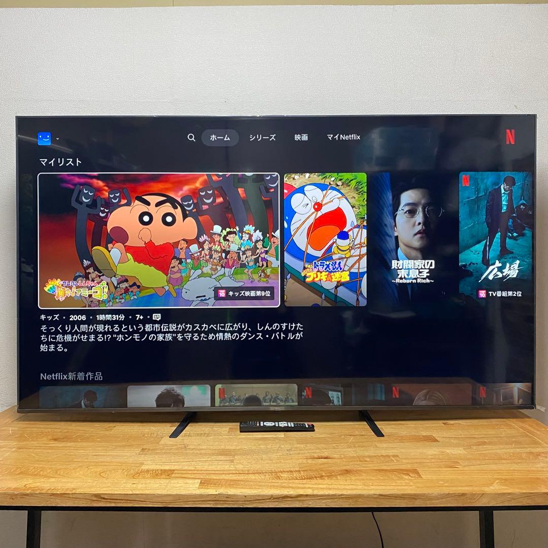 LG 75V型 4K液晶テレビ 75UR8000PJB 動画アプリ 2023年製の通販はau