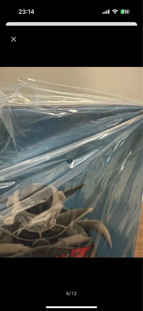 ドラゴンボールアライズ フリーザ第一形態 SPカラーVer.未開封 ZEEM限定