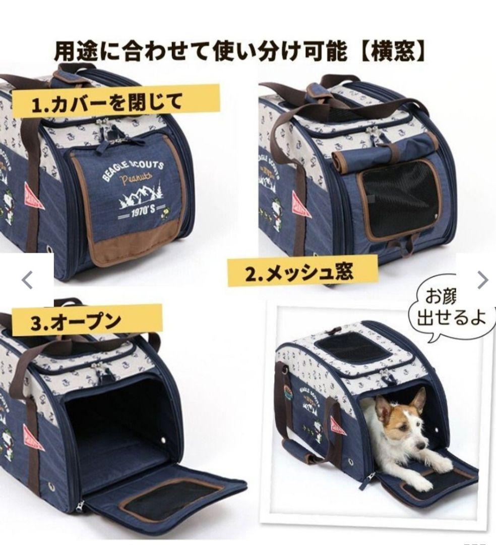 スヌーピー 3WAY ハンドフル ペット カート ペットパラダイス - メルカリ