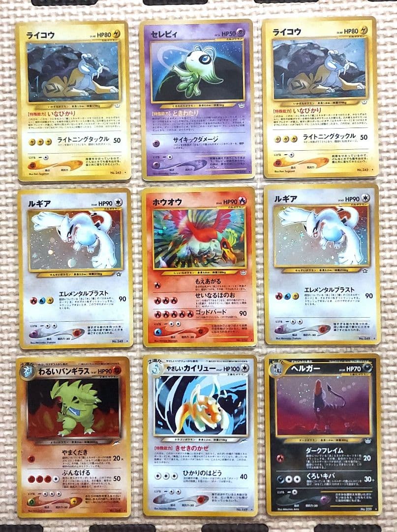 旧裏まとめ ルギア ホウオウ キラ36枚 ノーマル 拡張 うずまき 十字